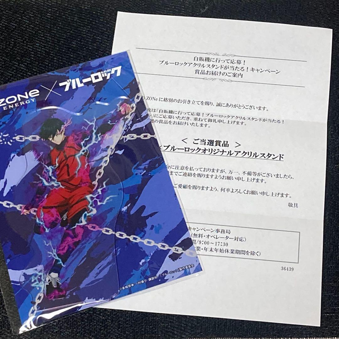 ブルーロック ZONE 当選品 糸師凛 アクリルスタンド