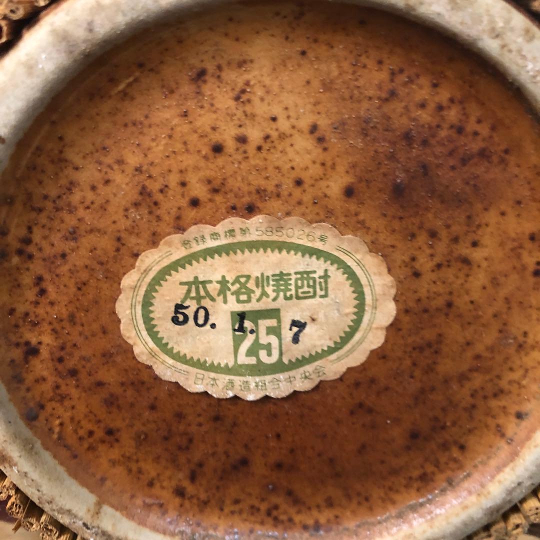 レア　泉の誉　焼酎　未開封