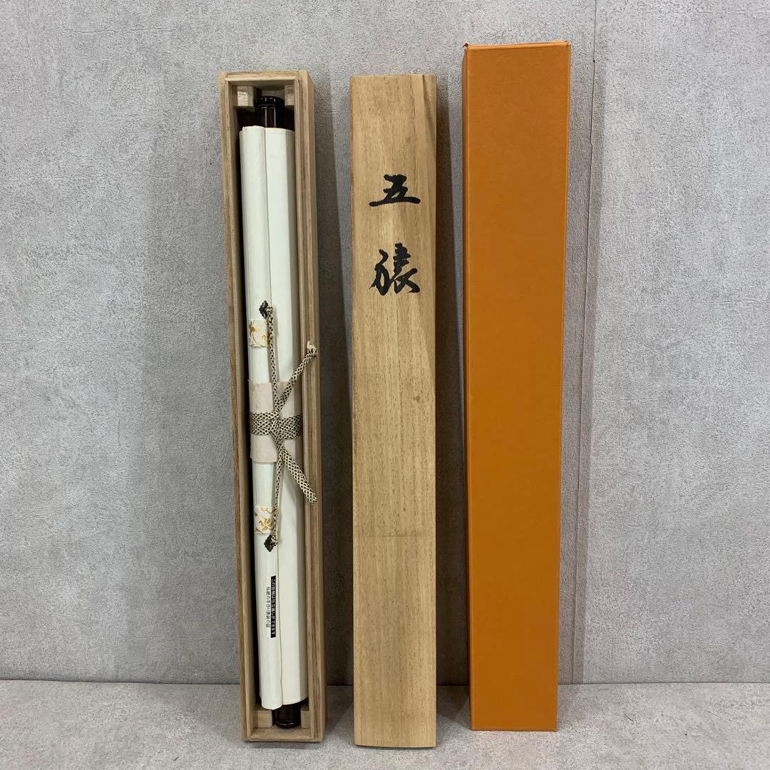 掛軸 渡辺國夫 五猿 共箱 干支 申 C-6