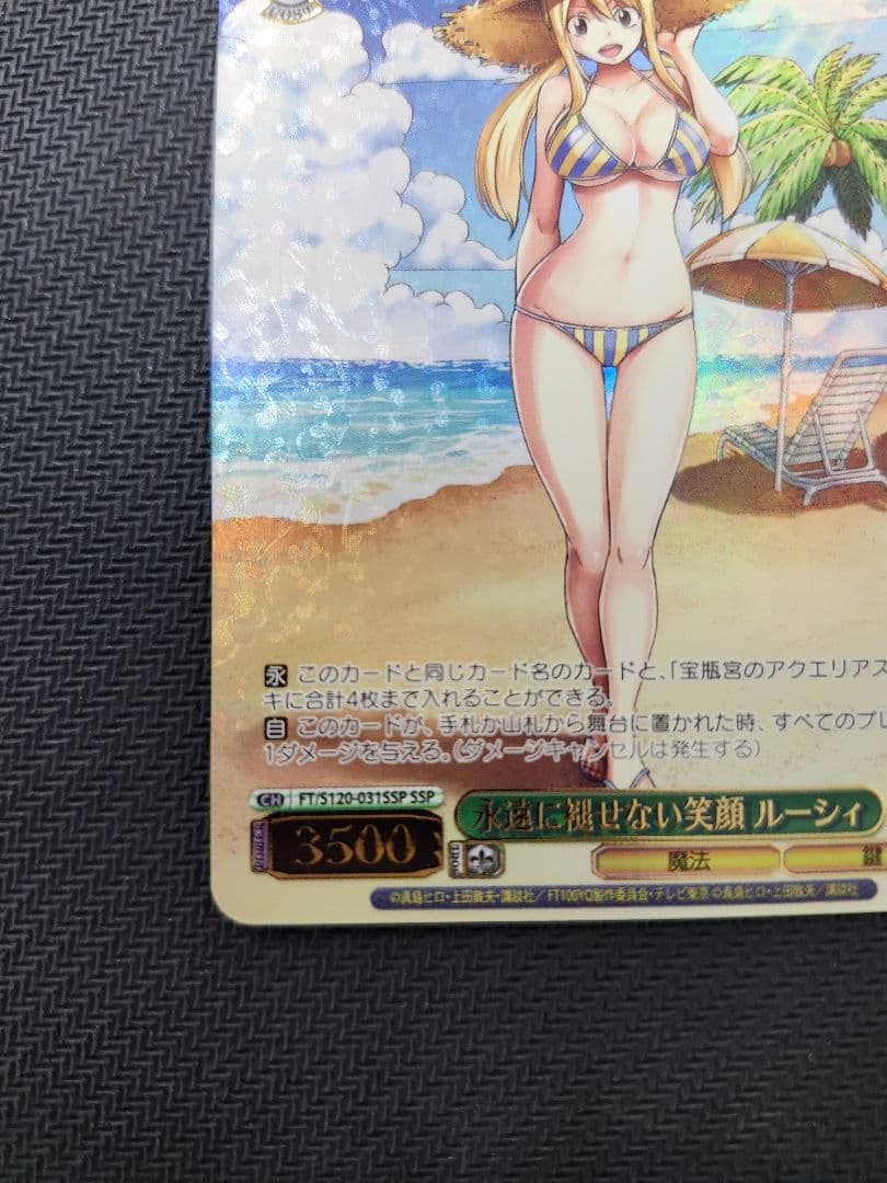 ヴァイスシュヴァルツ　永遠に褪せない笑顔　ルーシィ　SSP