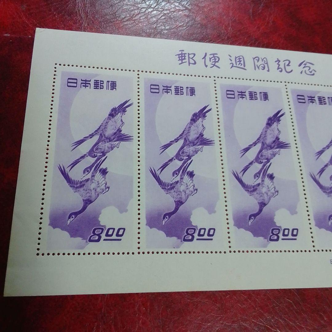 銭単位切手　郵便週間記念　昭和24年　月に雁　５面シート　美品　18000円
