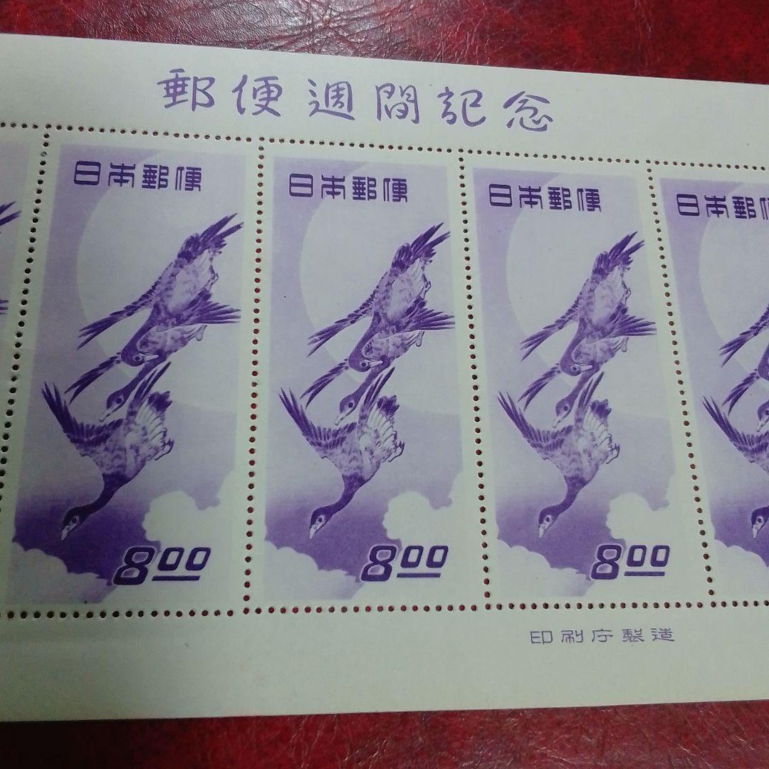 銭単位切手　郵便週間記念　昭和24年　月に雁　５面シート　美品　18000円