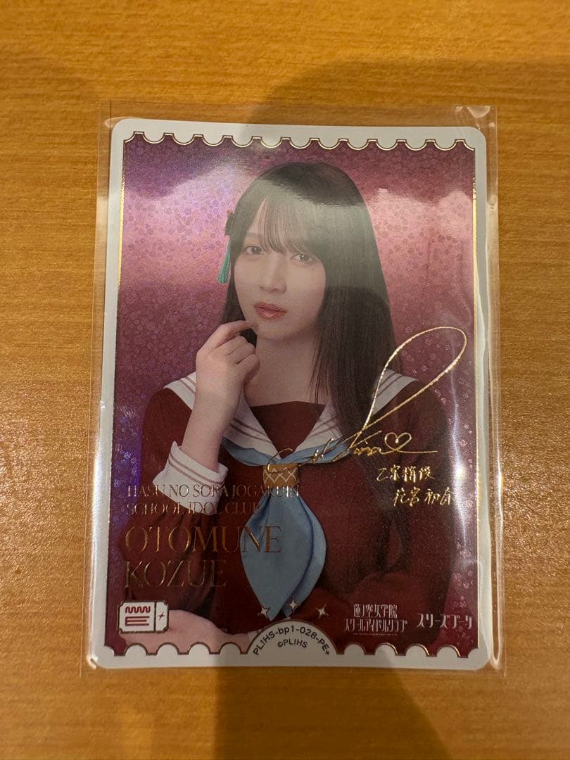 ラブカ 花宮初奈 PE+