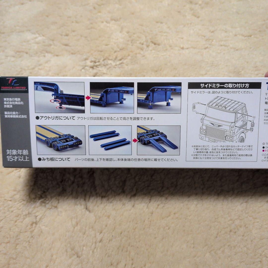 TOMICA LIMITED VINTAGE NEO トレーラー LV-NIT3