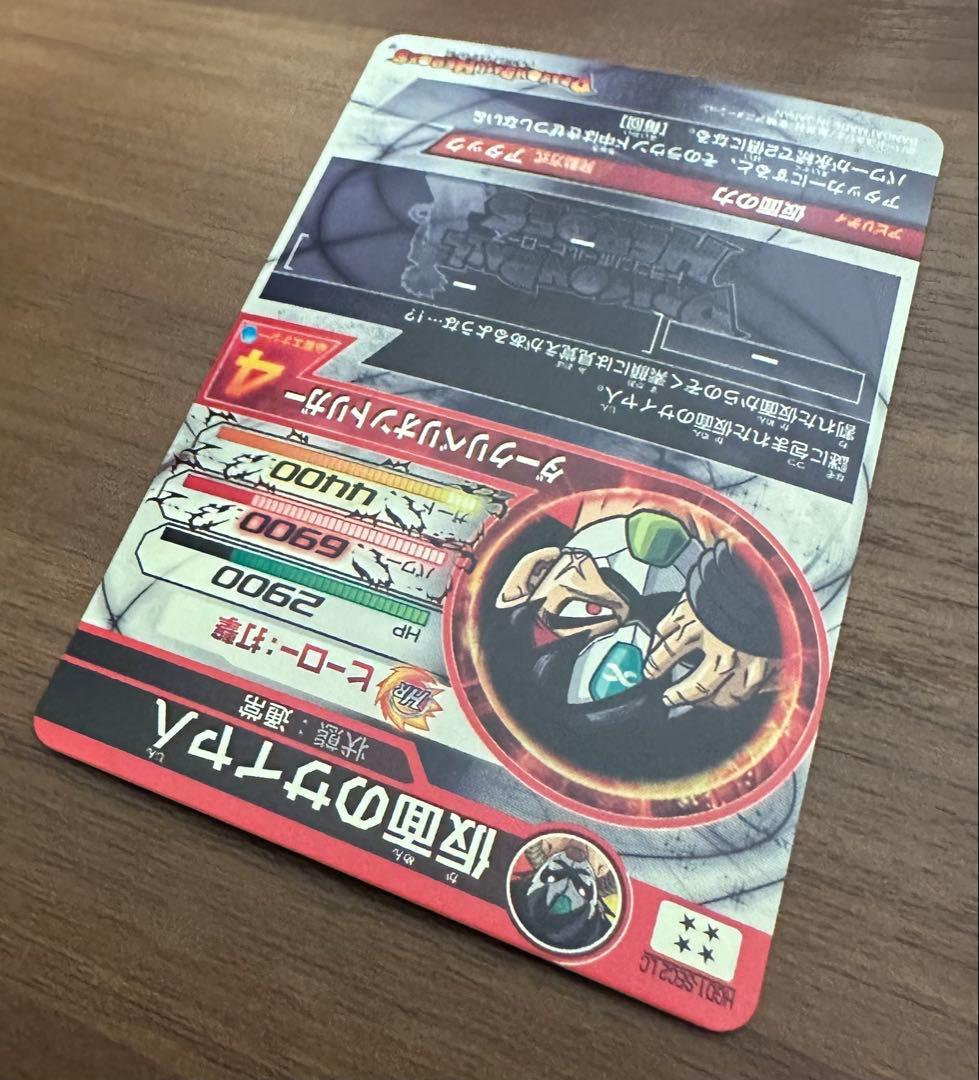 hgd1-sec2 lc 仮面のサイヤ人 ドラゴンボールヒーローズ