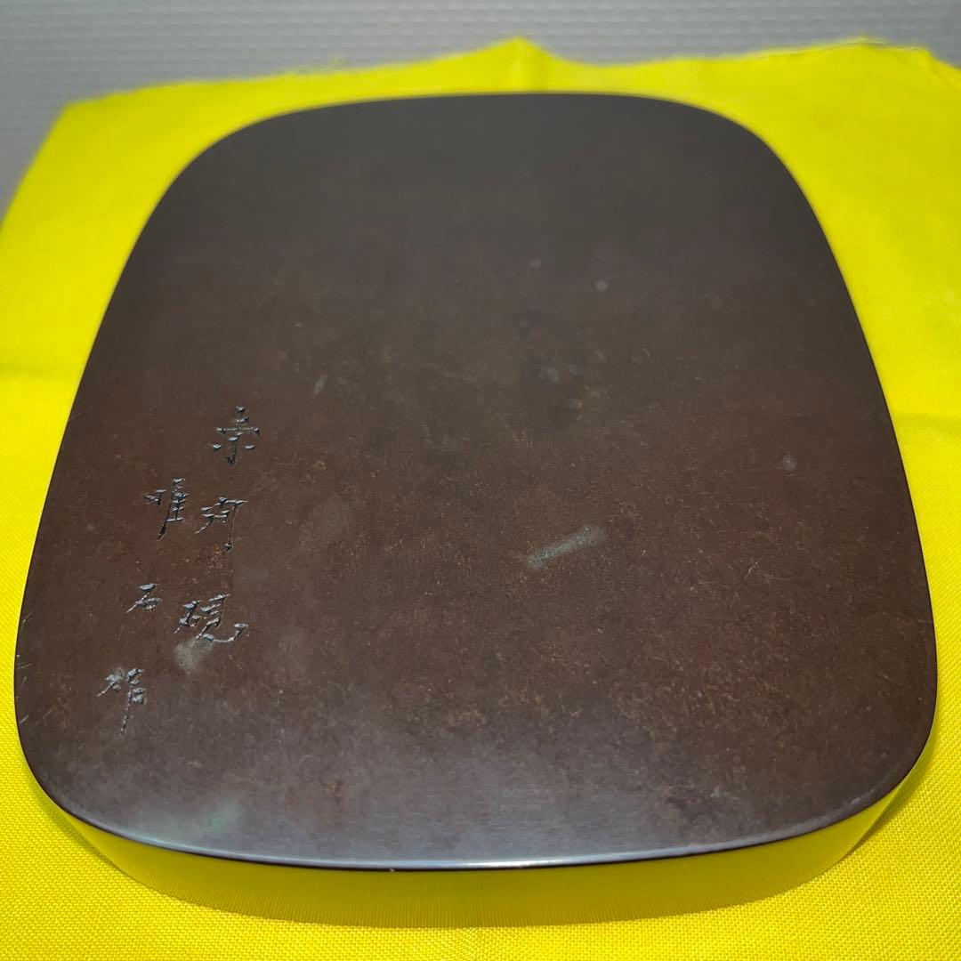 ⭕️赤間硯　特殊　小町研　下井唯石　日本工芸会正会員　伝統工芸士　手間　女性好み