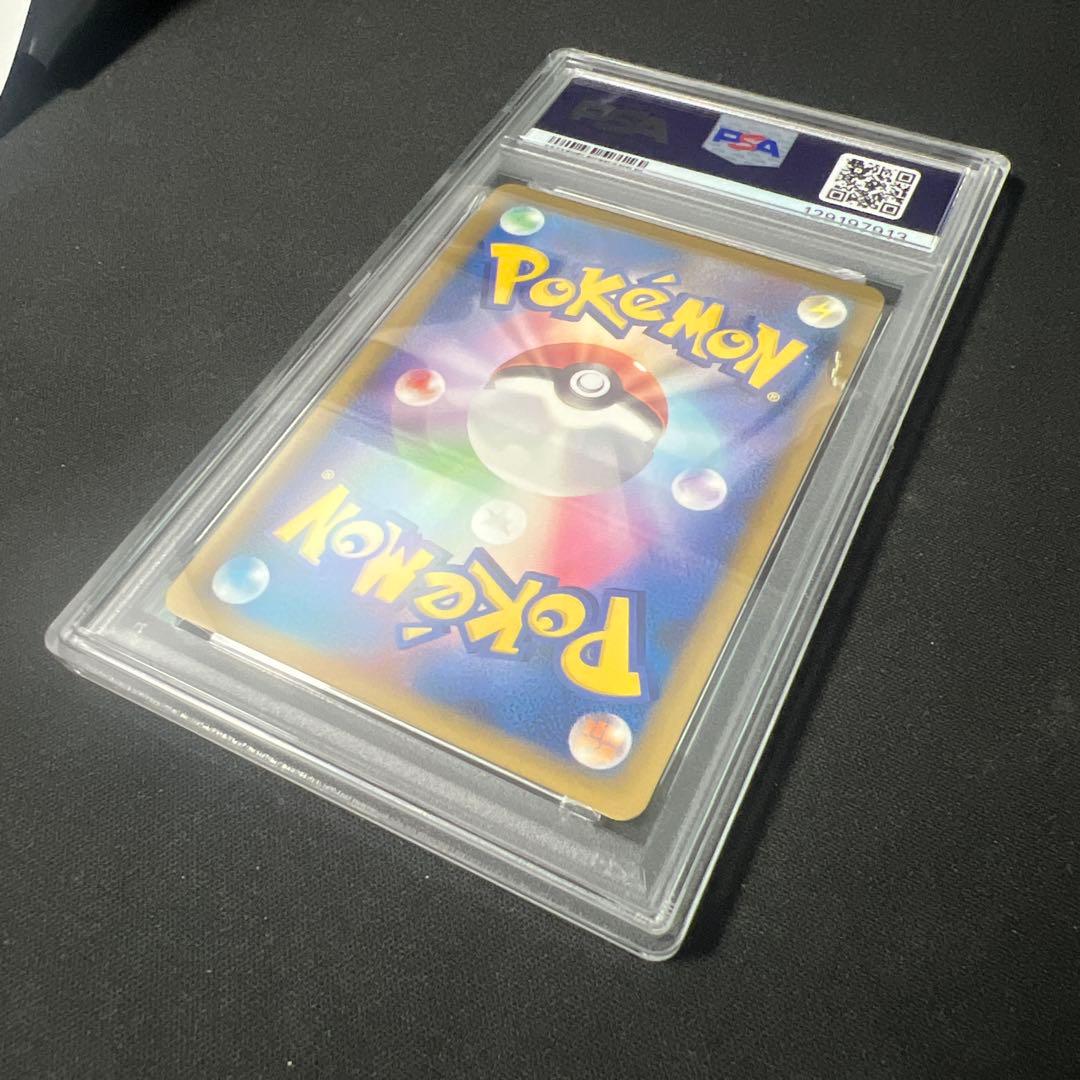 ジュカイン lv.56 1ED 005/092 psa10