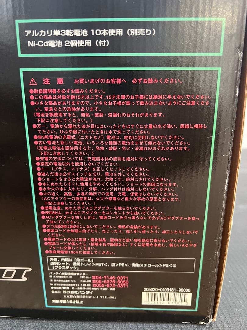 【未開封・未使用】BANDAI R/C テックロイド MS-06F ザク Ⅱ