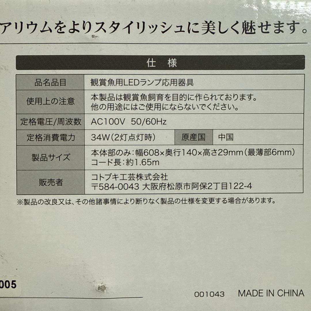 コトブキ工芸　FLAT LED 600 ツイン 2550lm