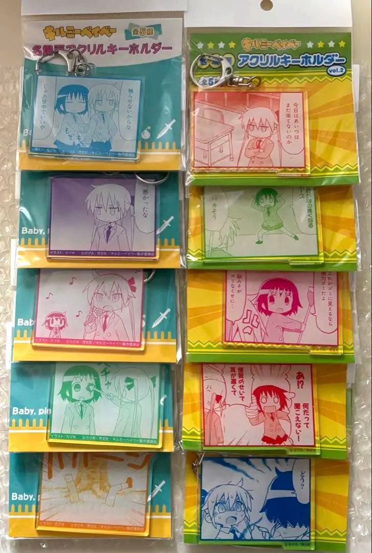 キルミーベイベー アクキーセット