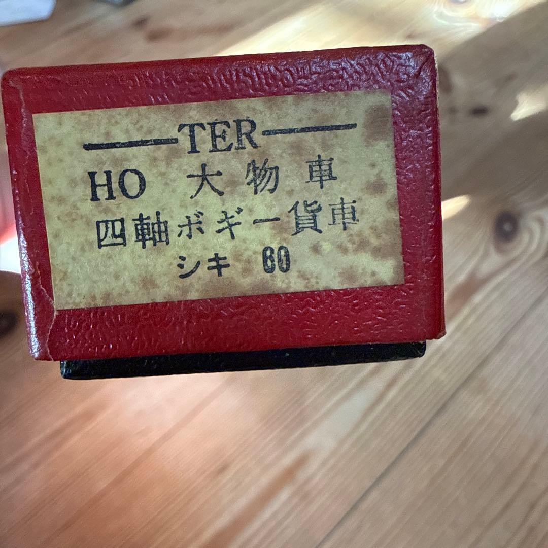 【HOゲージ】国鉄 シキ60形 大物車 四軸ボギー貨車 TER製 箱付