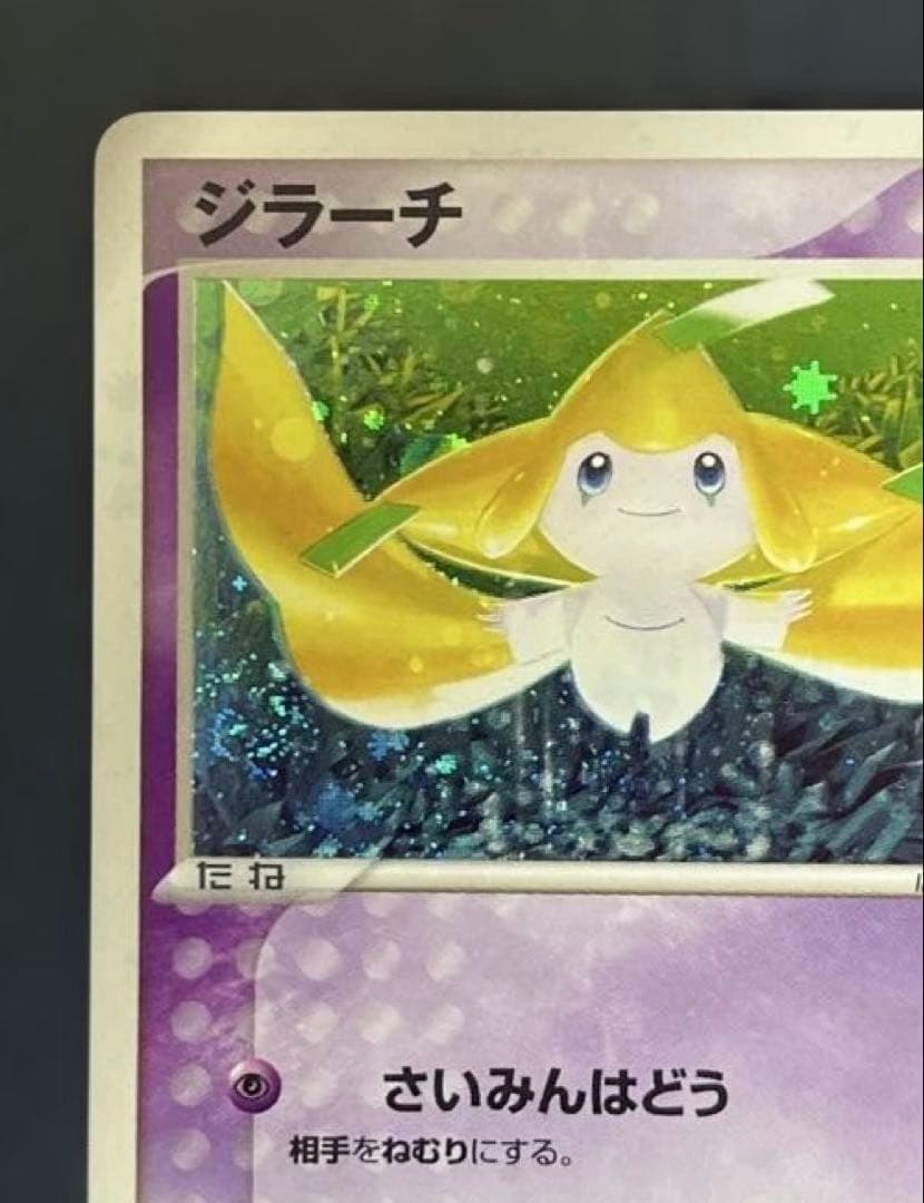 ポケカ ジラーチ プロモ 025/ADV-P セブンイレブン