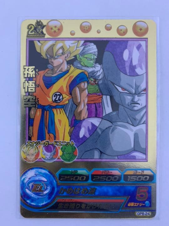 孫悟空 GPB-24 スーパードラゴンボールヒーローズ