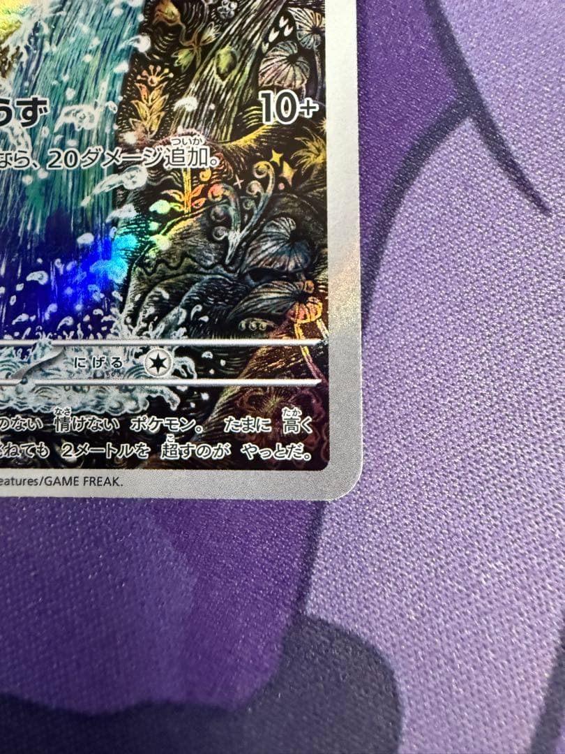 【ポケカ】コイキングAR