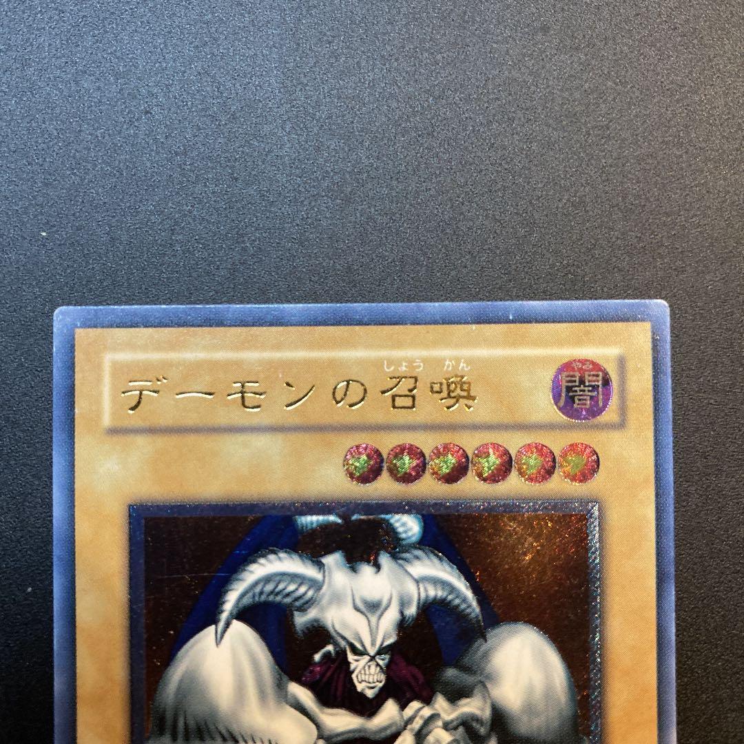 遊戯王 デーモンの召喚 レリーフ 美品