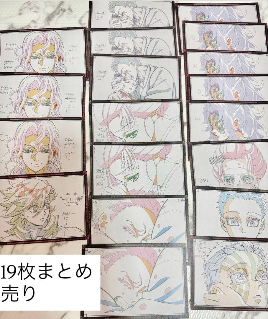 鬼滅の刃　おすそ分けポスカ　19枚　黒死牟 小雪 狛治　無惨　童磨