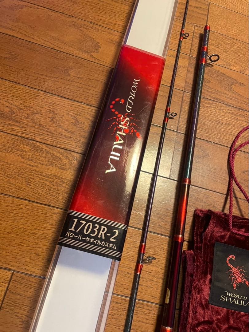 ワールドシャウラ　1703R-2 極美コンディション　送料込み
