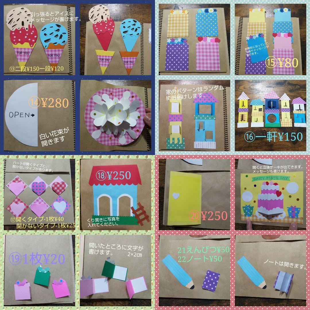 アルバム 仕掛け