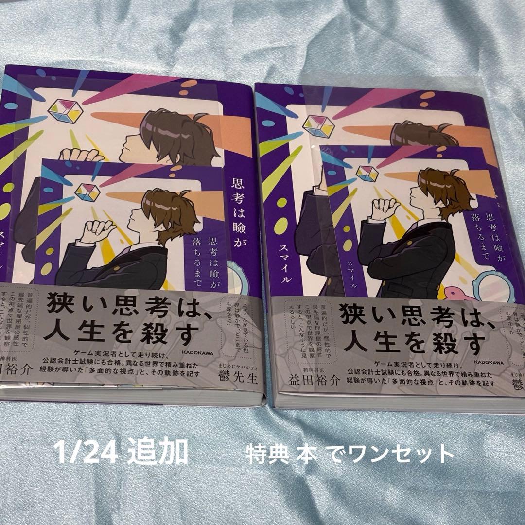 ワイテルズ まとめ売り 本 缶バ アクスタ 特典
