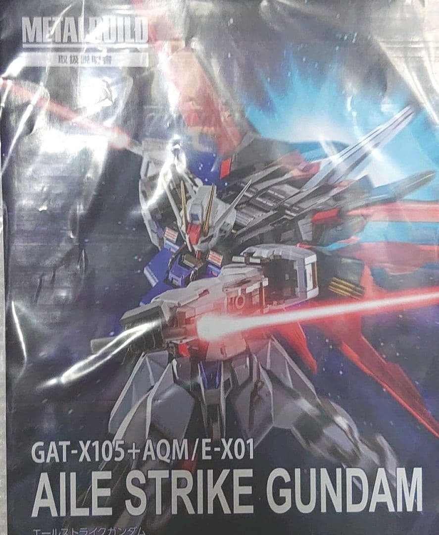 メタルビルド。エールストライク.ガンダム。