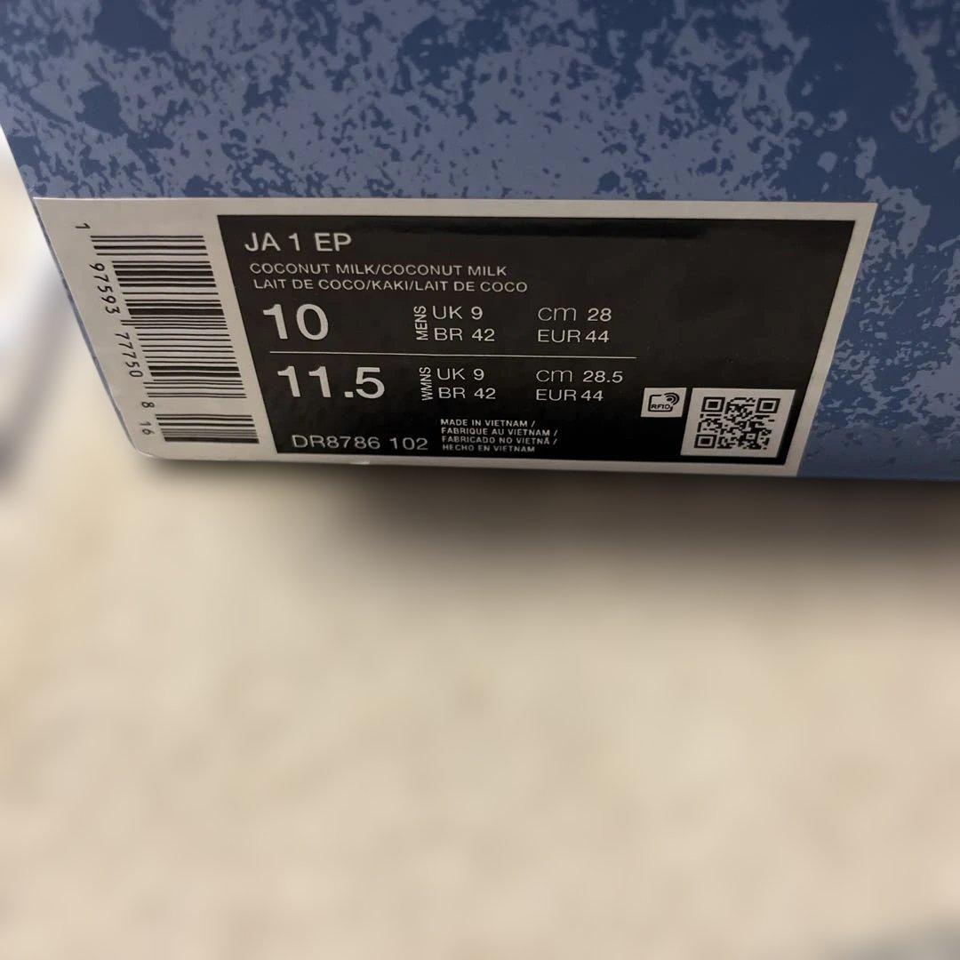 Nike バスケットボールシューズ JA 1 EP