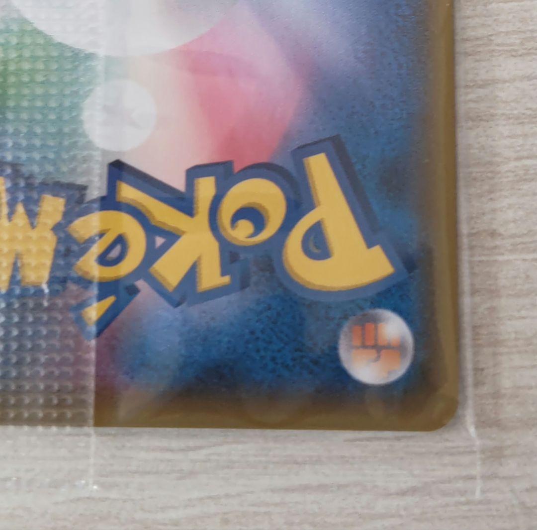 ポケモンカード ボスごっこ ピカチュウ スカル団 未開封