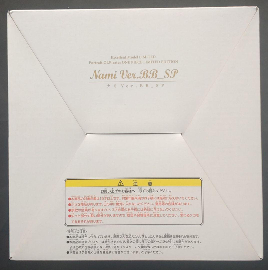ワンピースP.O.P 15thANNIVERSARY ナミ Ver.BB_SP