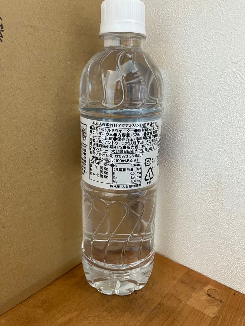 アクアポリン1 超透過性水