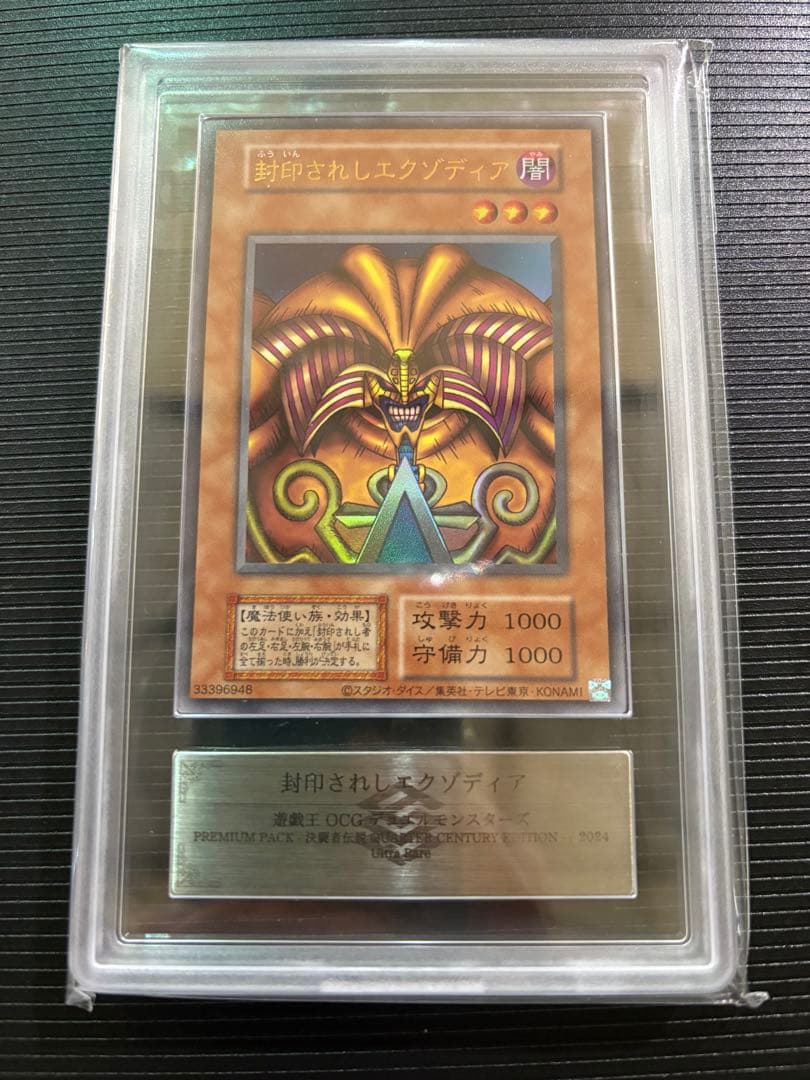 遊戯王　復刻エクゾディア　ars9