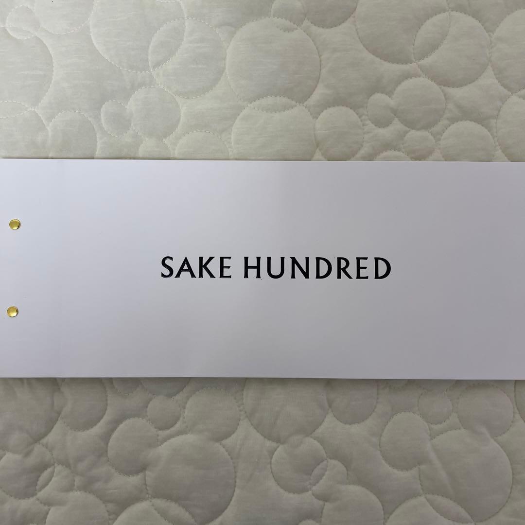 SAKE HUNDRED 日本酒 ２０２６年　抽選限定当選品百光
