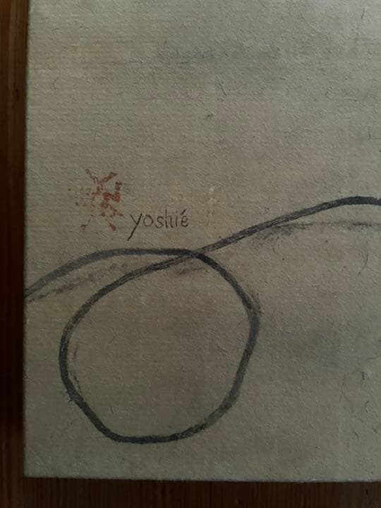 中里善恵 (Yoshie) : Ｌａ Ｔａｂｌｅ    Ⅰ