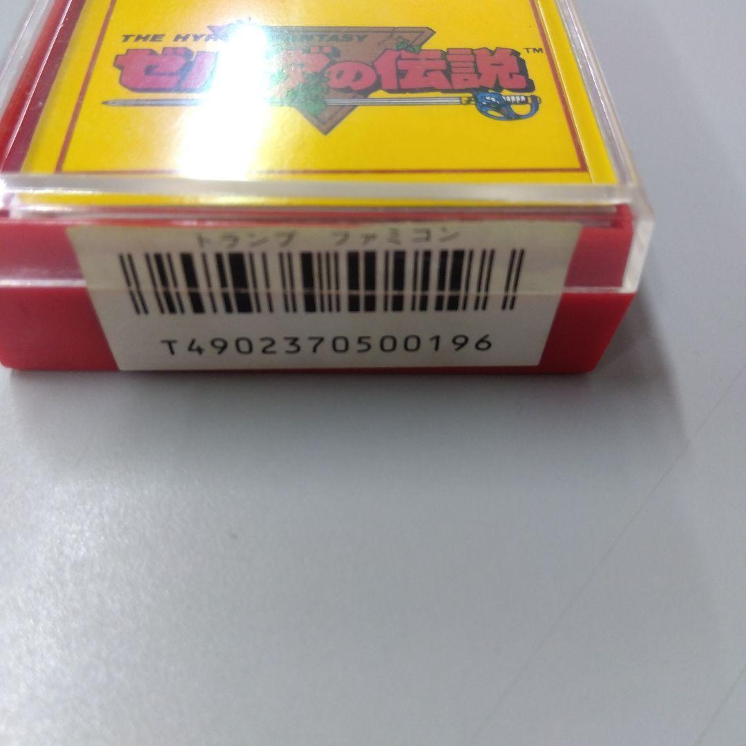 未開封 ゼルダの伝説 ファミコン トランプ