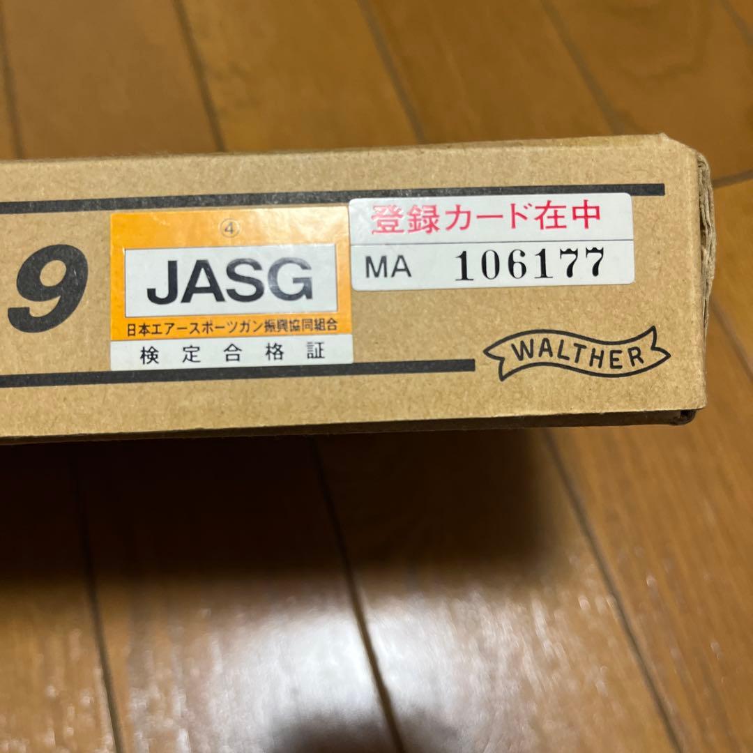 マルゼン ワルサーP99 ガスガン 6mmBB