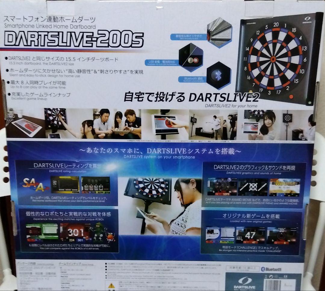DARTSLIVE-200s ダーツボード