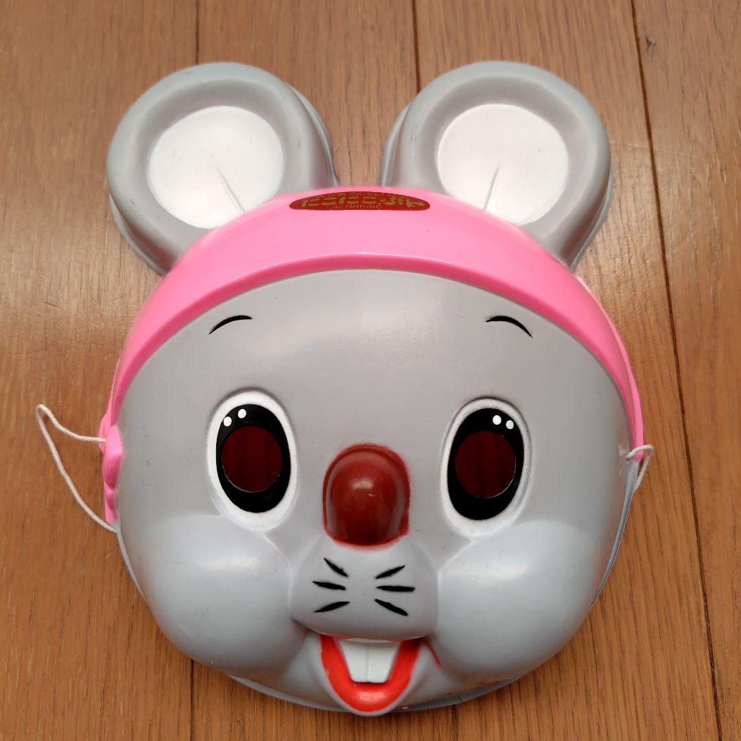 にこにこぷん　ぽろり　お面　レトロ　【匿名配送】