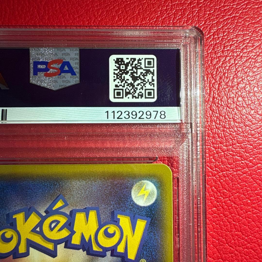 レックウザGX PSA10 SR GXウルトラシャイニー収録カード