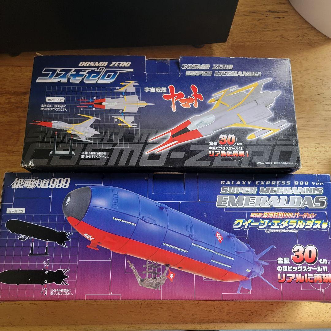 タカラトミー スーパーメカニクス 宇宙戦艦ヤマト 銀河鉄道999