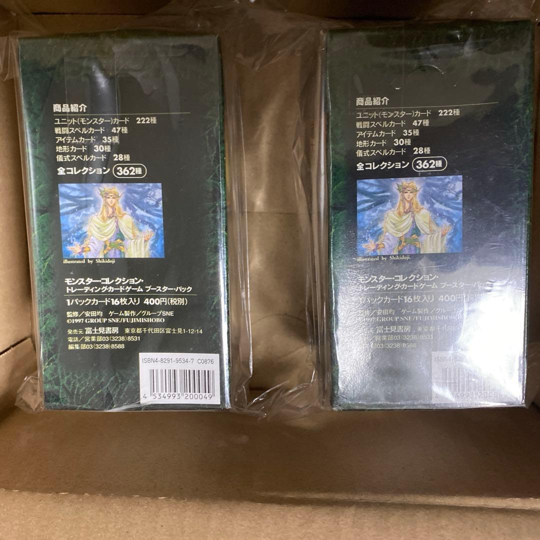 モンスターコレクション モンコレTCG 未開封BOX 2個セット