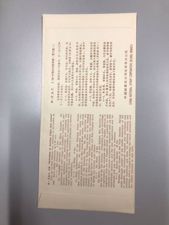 コレクション 11C