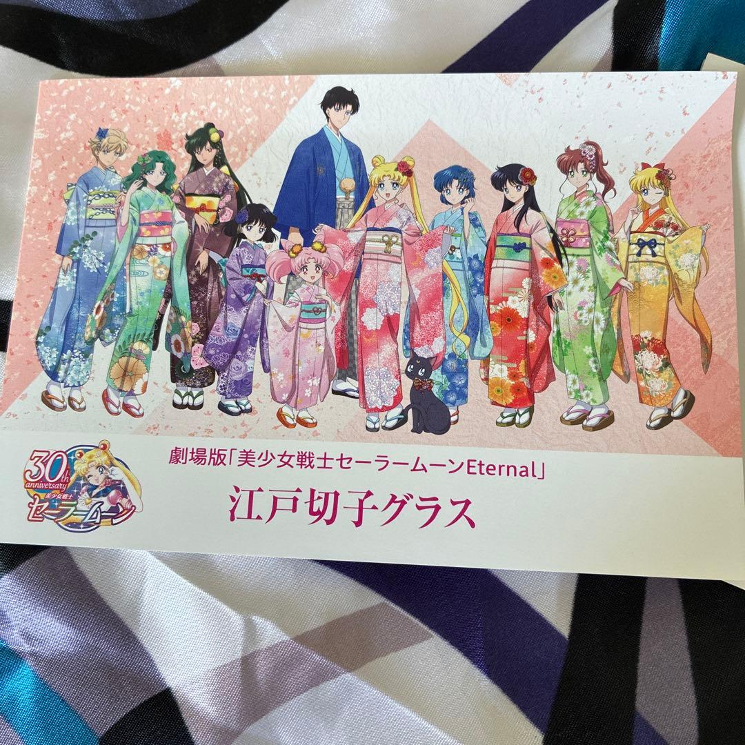 ⭐︎限定950 美少女戦士セーラームーン 江戸切子グラスセット