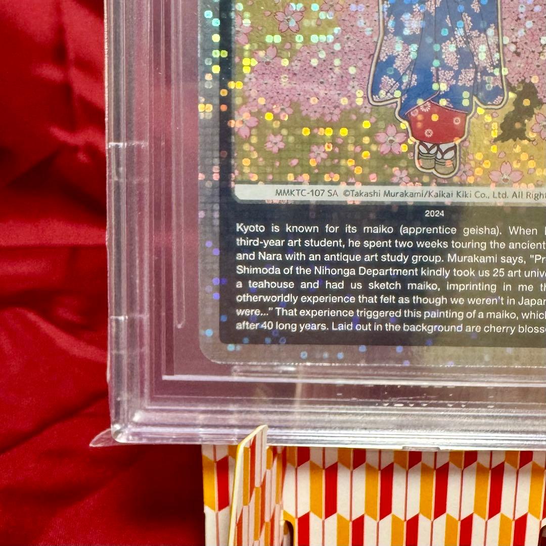 ★BGS9.5金≒PSA10★京都の舞妓さん 青に桜、赤に桜 トップレアSA