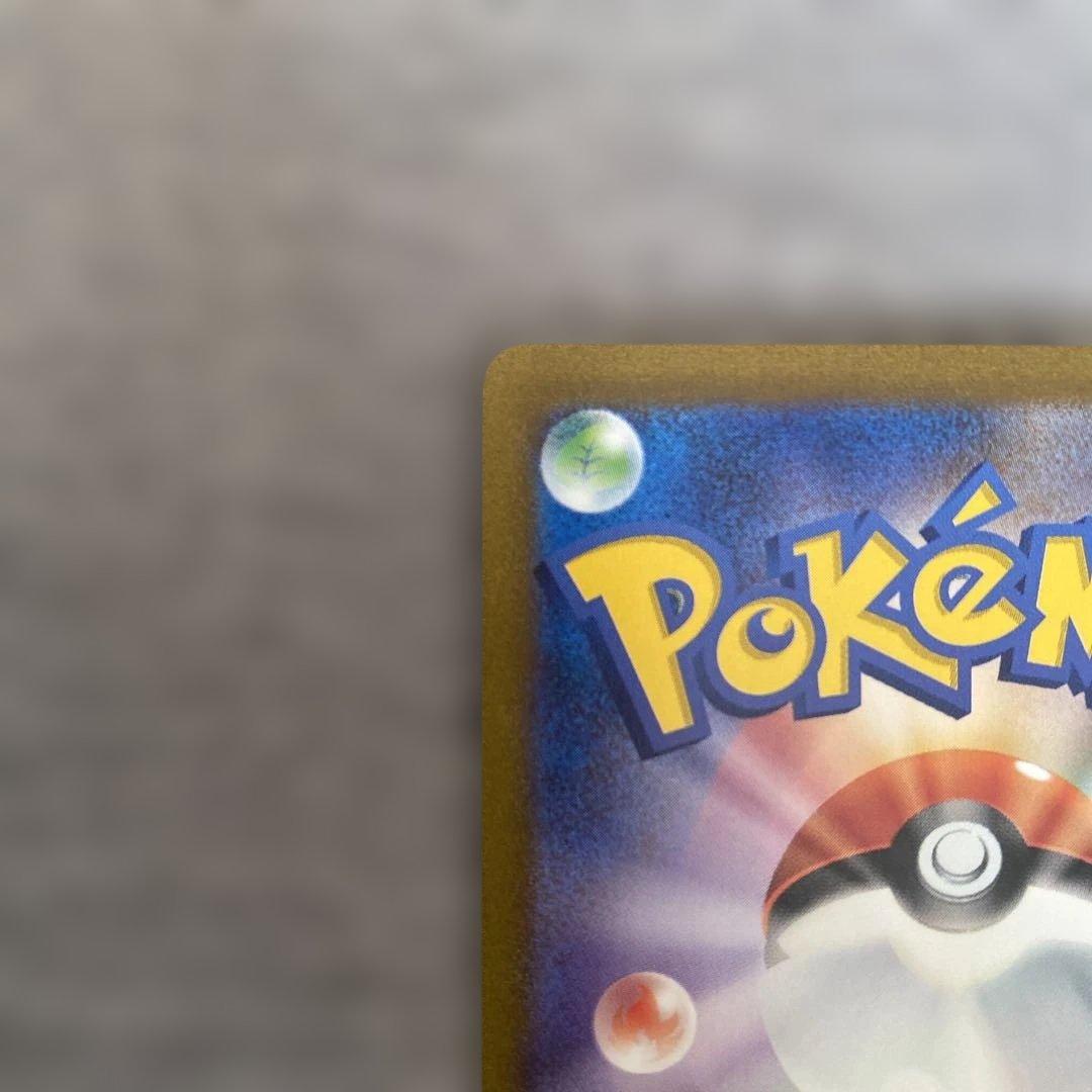 ポケカ　カメックスex SAR