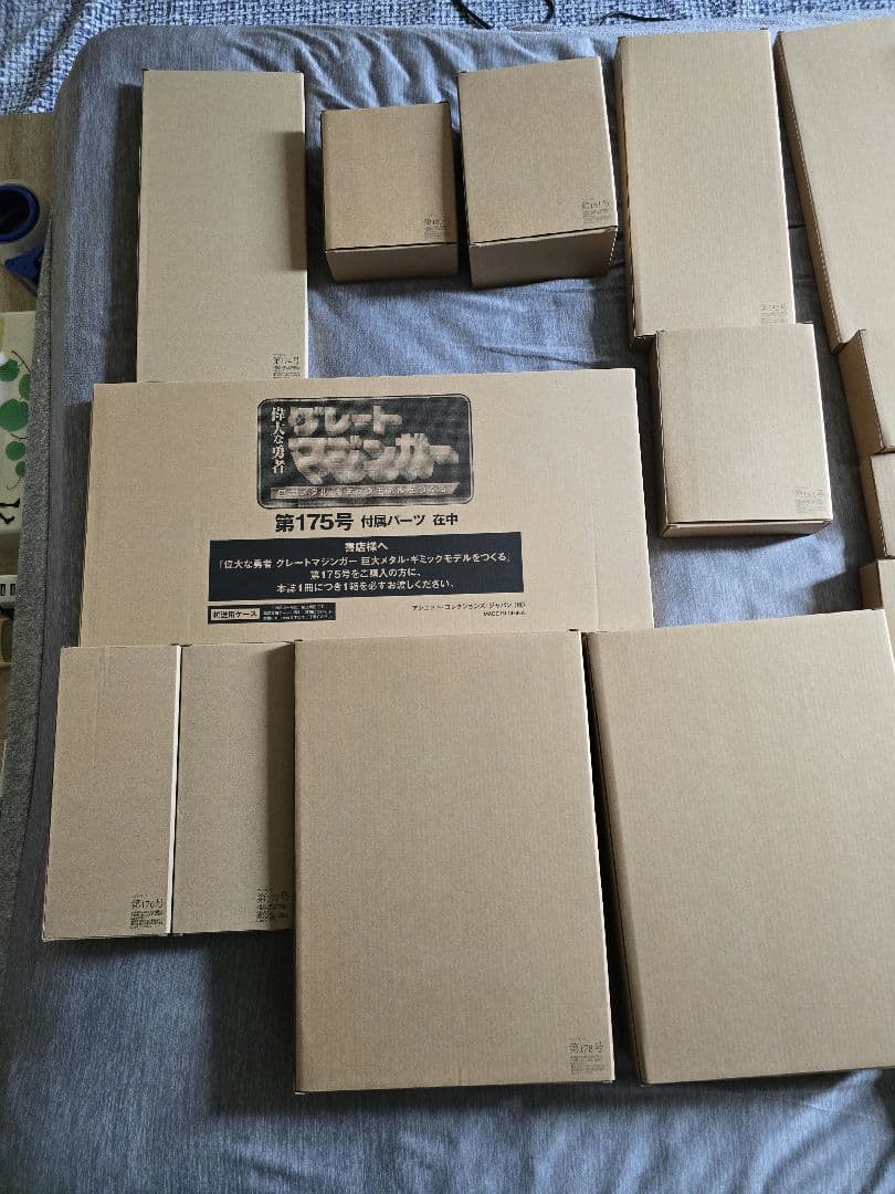 Hachette グレートマジンガー 全号&201～25号 &延長プレアイテム