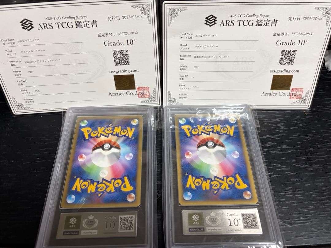 【ARS10+】水の都のラティアス ラティオス セット 鑑定書付き