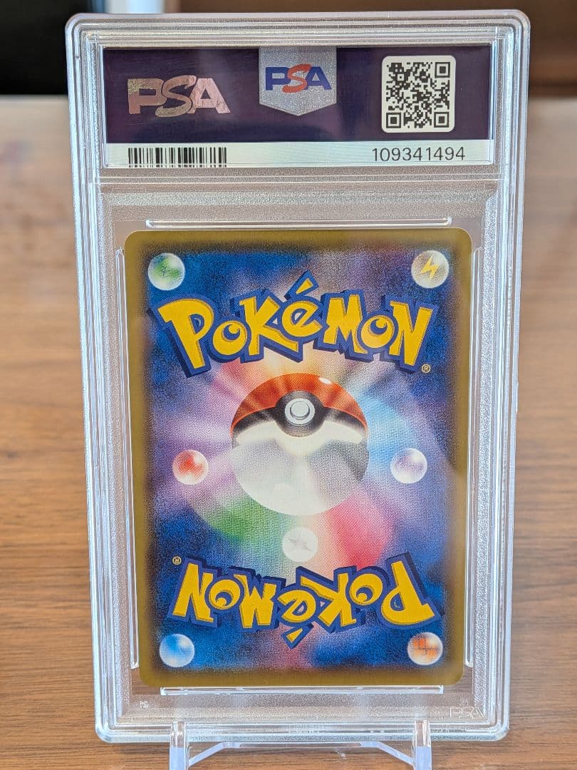 【PSA10】ミュウV SR SA フュージョンアーツ