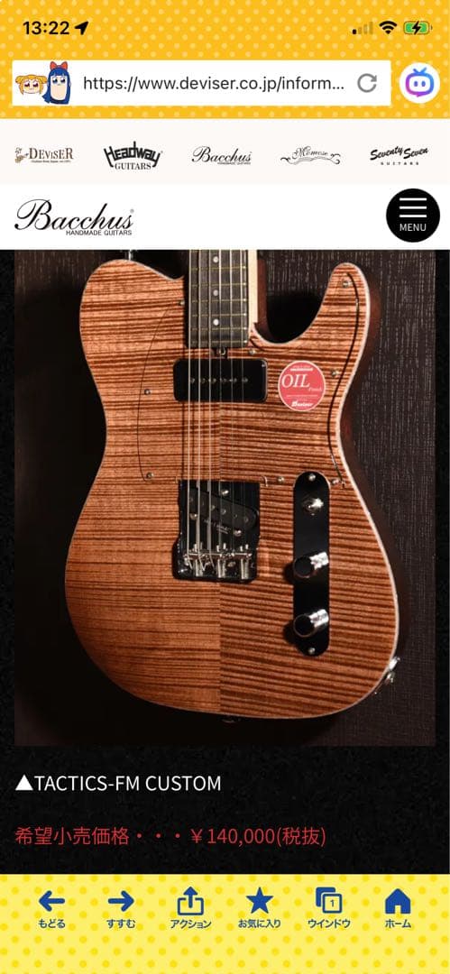 専用出品日本製　Bucchus TSCTICS-FM CUSTOM ダンカン搭載