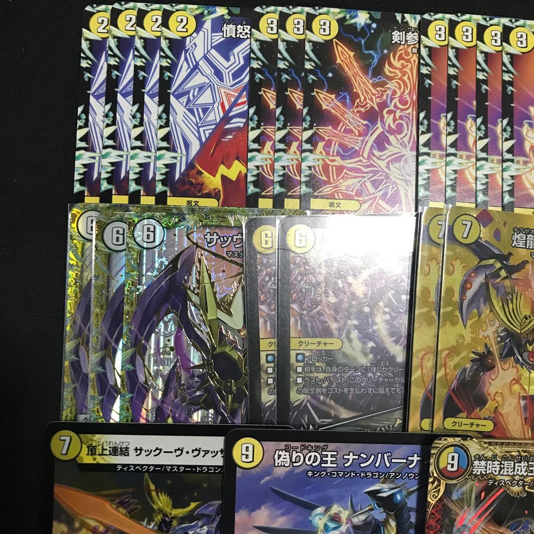 白単サバキz 白単裁きz 白零サバキz 白零裁きz デッキパーツ