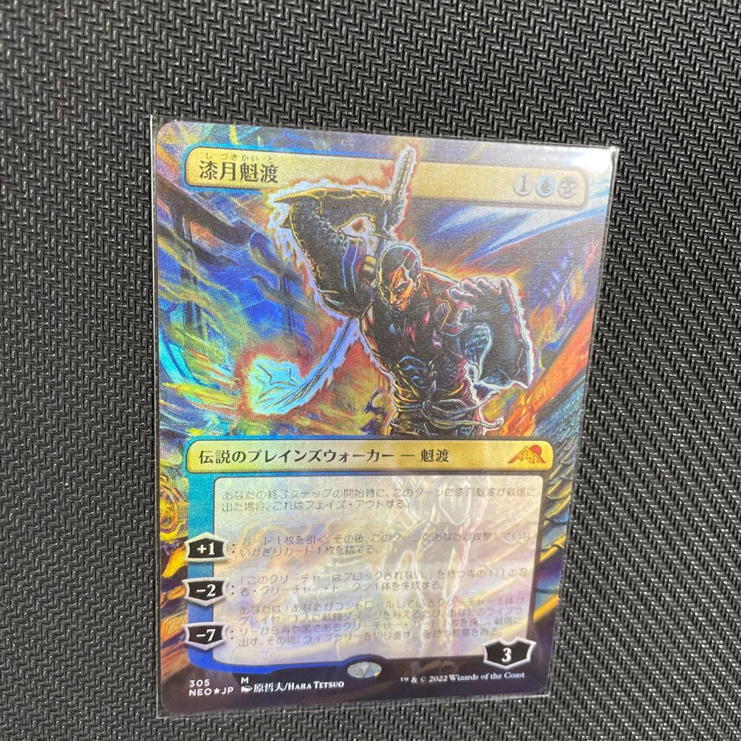 MTG 漆月魁渡 日本語 セットブースター foil