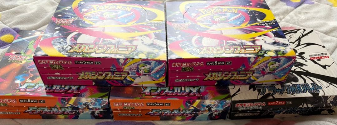 インフェルノX ブラックボルト メガシンフォニア 新品未開封 シュリンクなし