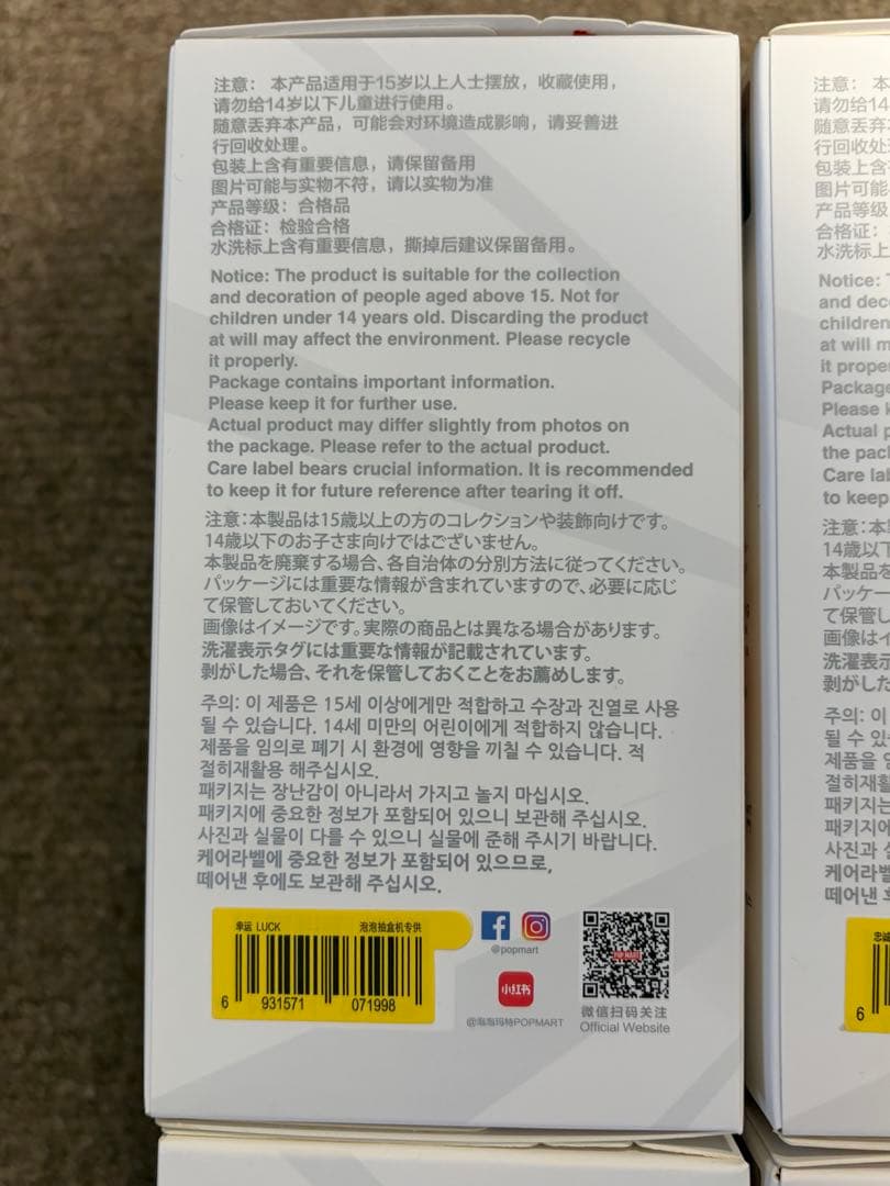 【新品・未開封】 ラブブ Big into Energy アソート1BOX分6個